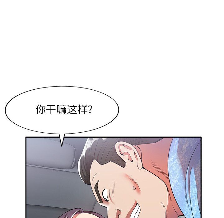 球童媽媽第4話
