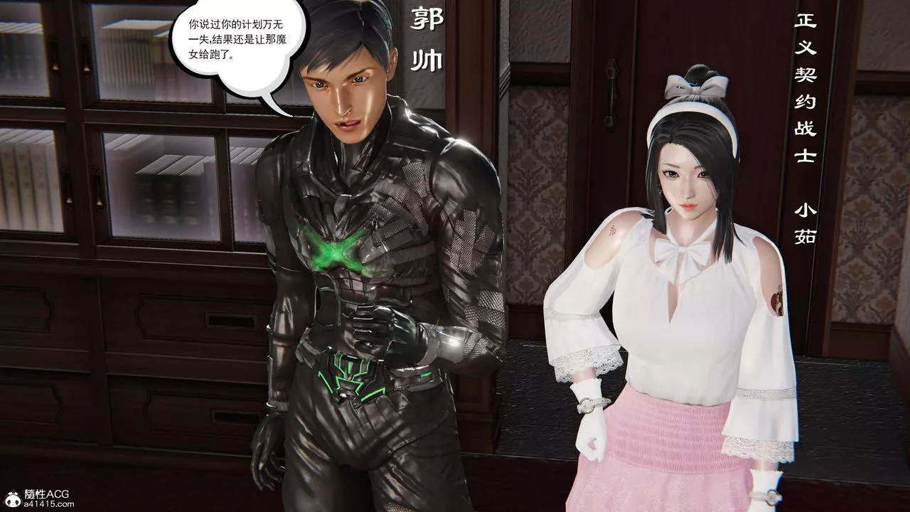[3D]契約戰士第二季第06話