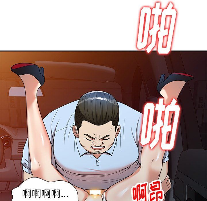 球童媽媽第5話