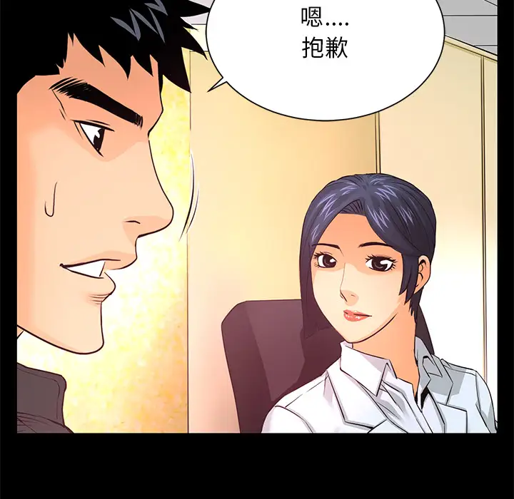火神第18话