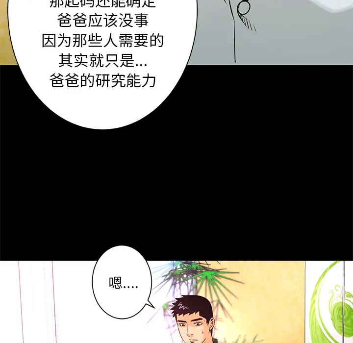 火神第18话