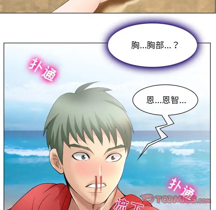 那年夏天第7話