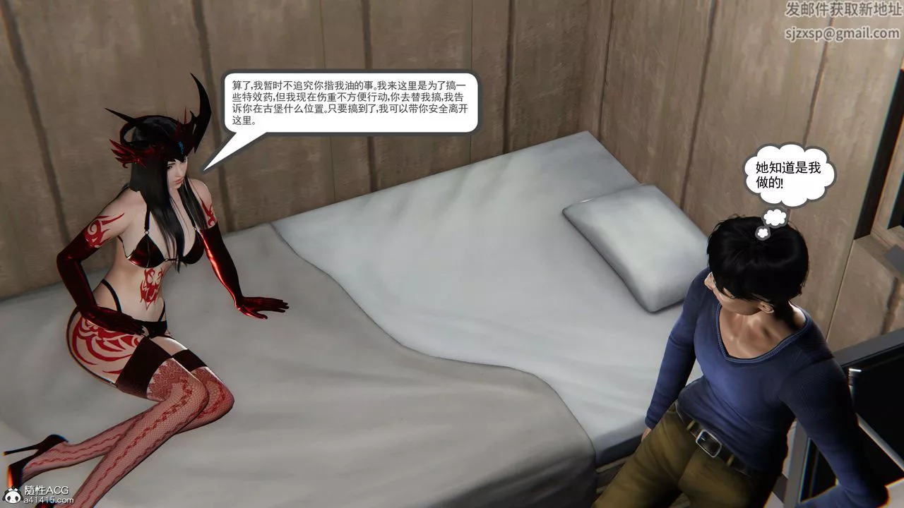 [3D]契約戰士第二季第06話