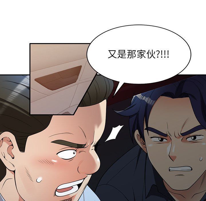 球童媽媽第5話