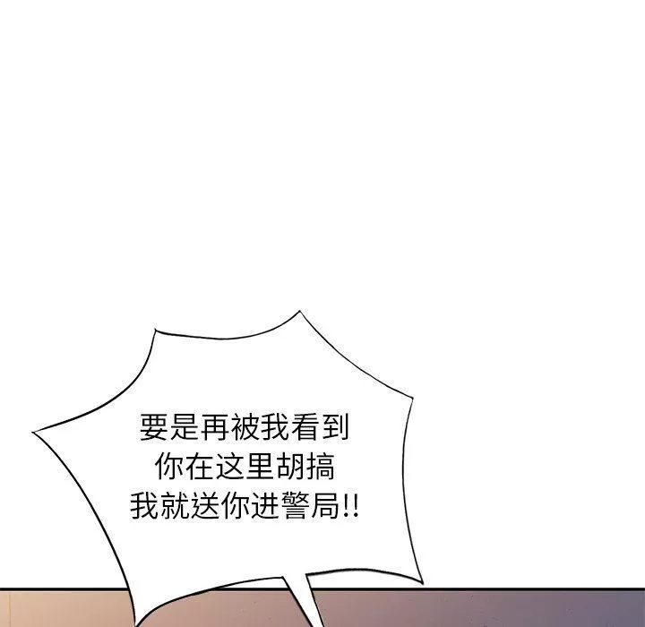 球童媽媽第5話