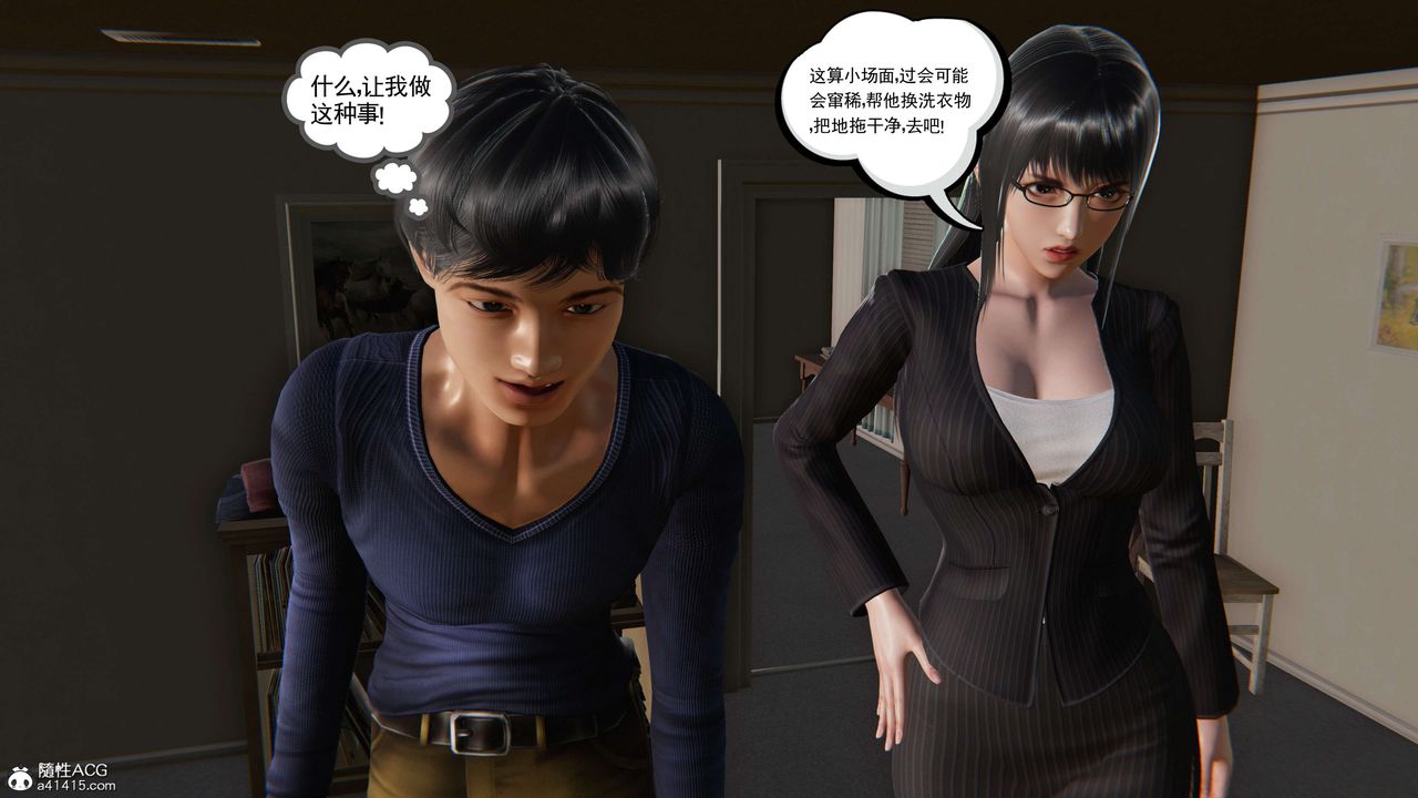 [3D]契约战士第二季第07话