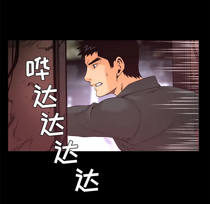 火神第18话