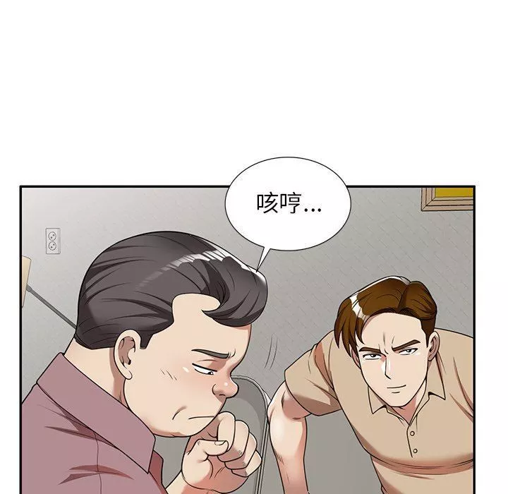 球童媽媽第5話