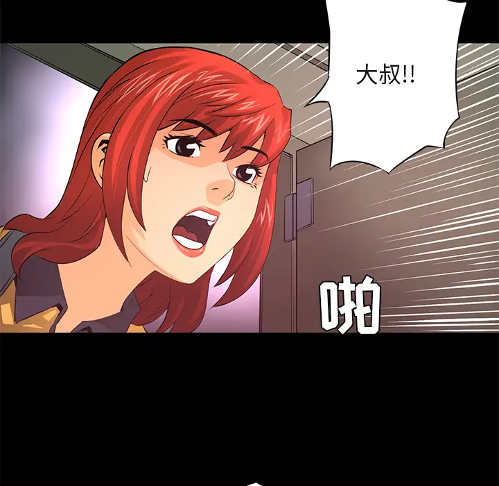 火神第18话