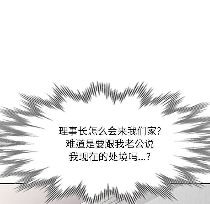 球童媽媽第5話