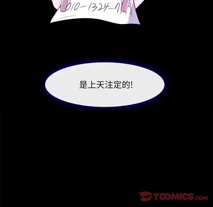 那年夏天第7话