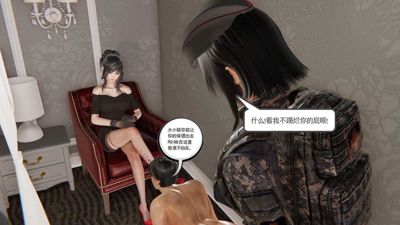 [3D]契约战士第二季第07话