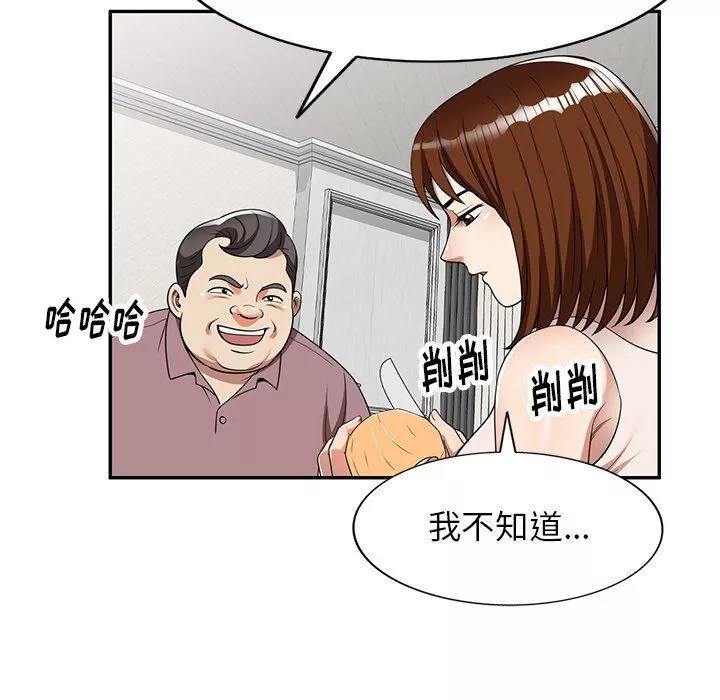 球童媽媽第5話