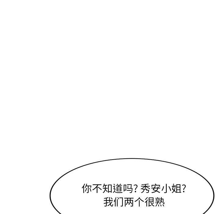 球童媽媽第5話