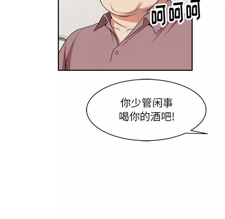 球童媽媽第5話