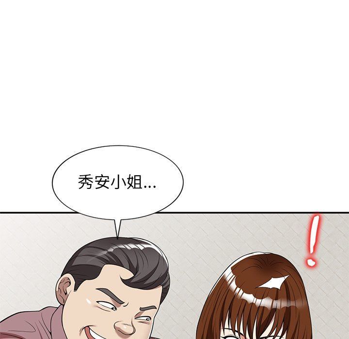 球童媽媽第5話