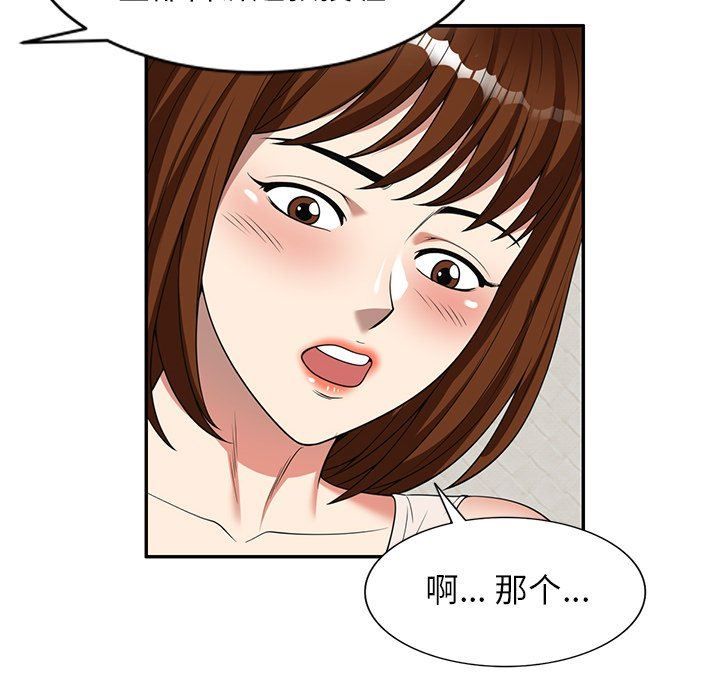 球童妈妈第5话
