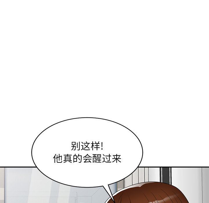 球童媽媽第5話