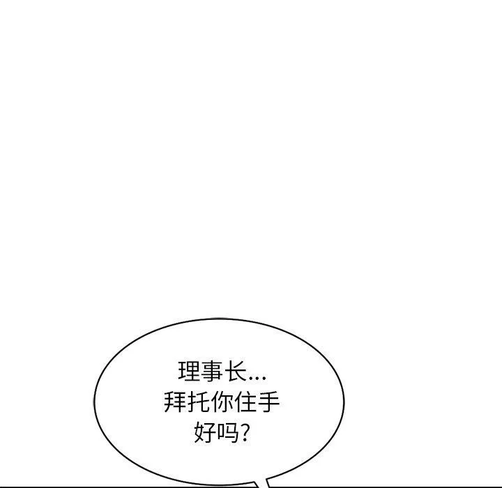 球童媽媽第5話