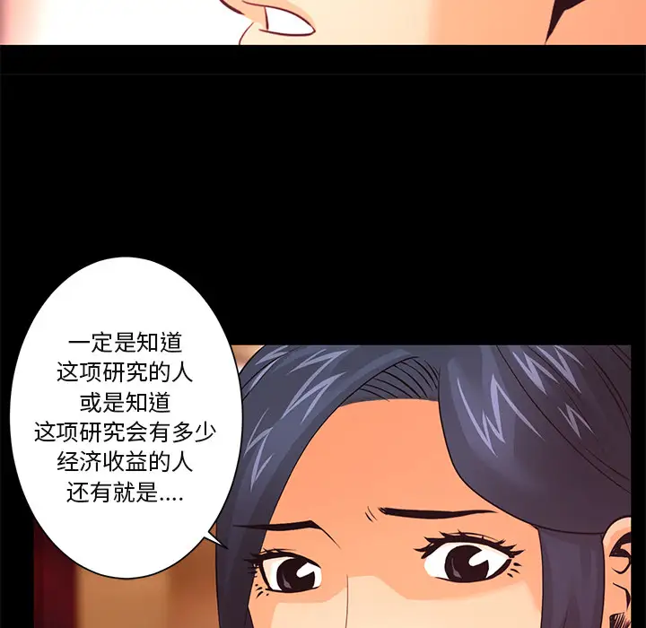火神第19话