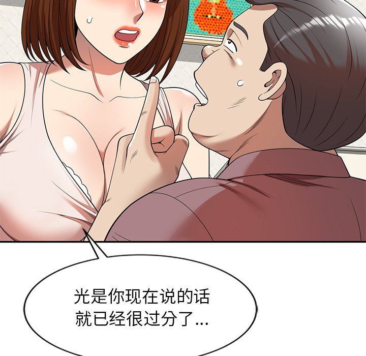 球童妈妈第6话