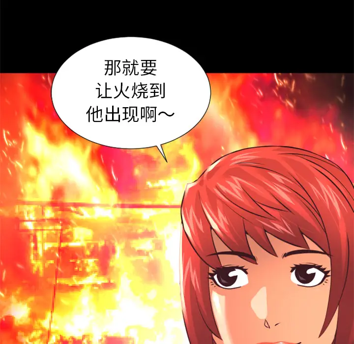 火神第19话
