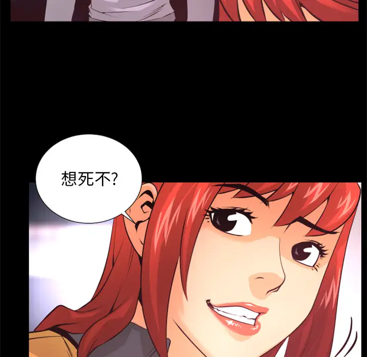火神第19话