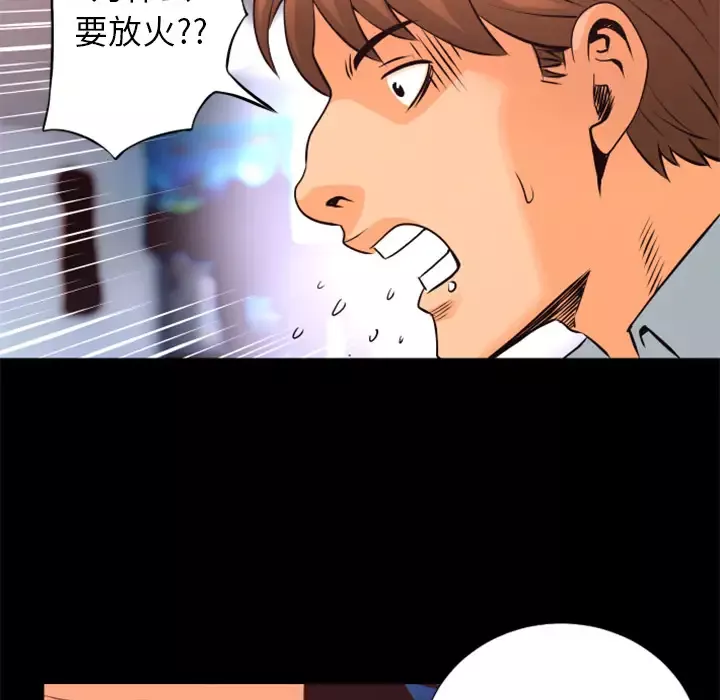 火神第19话