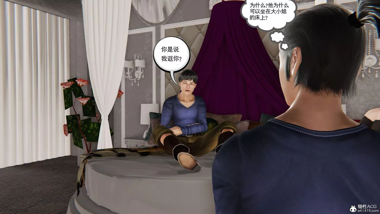 [3D]契約戰士第二季第09話
