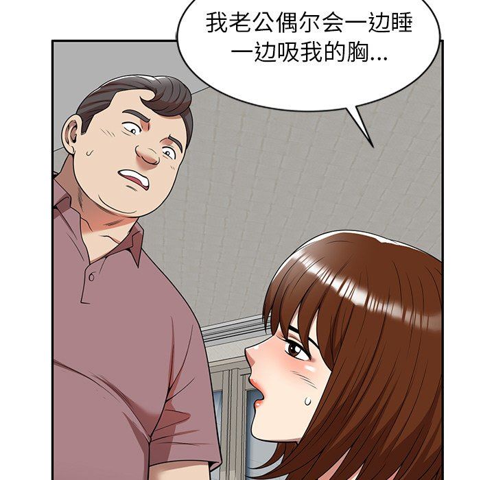 球童媽媽第6話