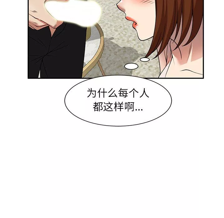球童媽媽第6話