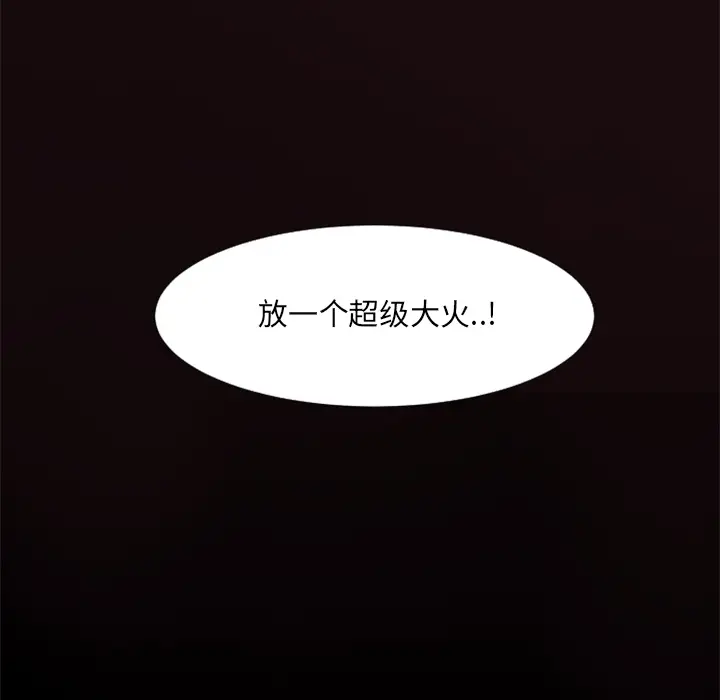 火神第19话