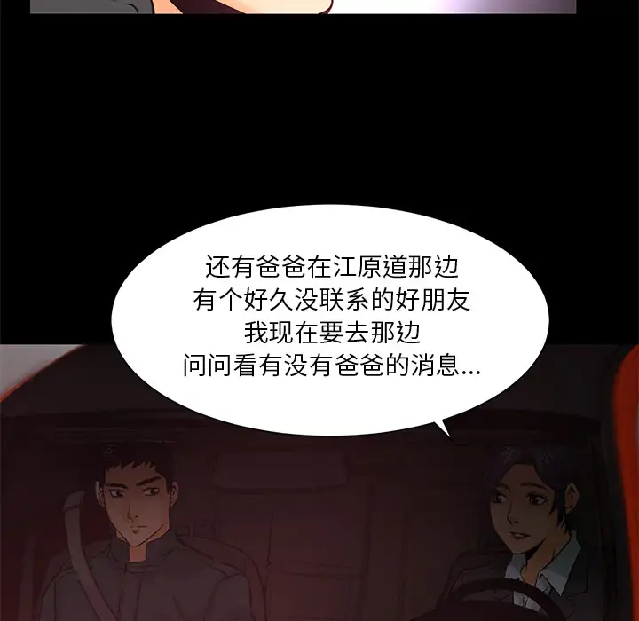 火神第19话