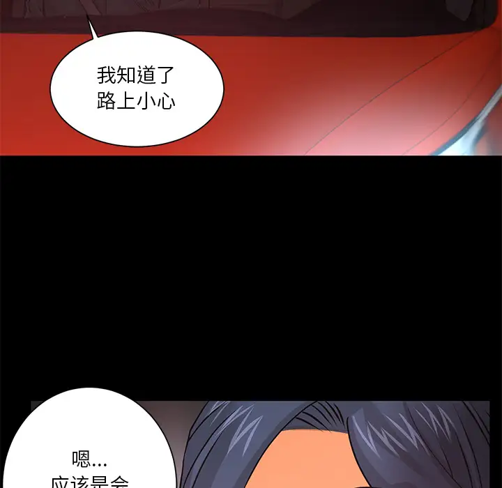 火神第19话