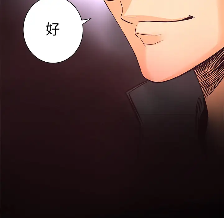 火神第19话