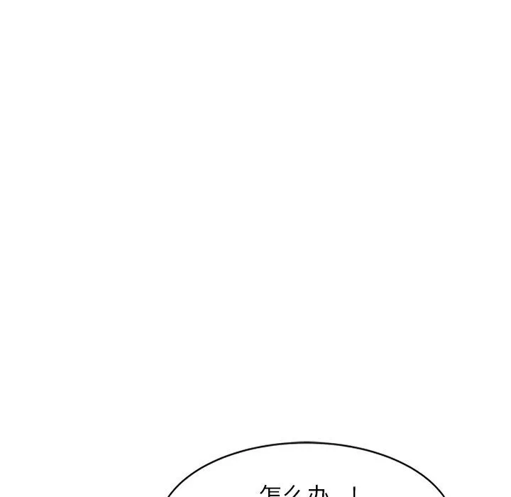 球童媽媽第6話