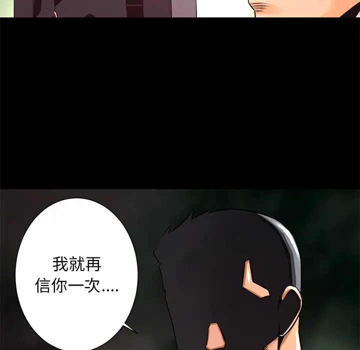 火神第19话