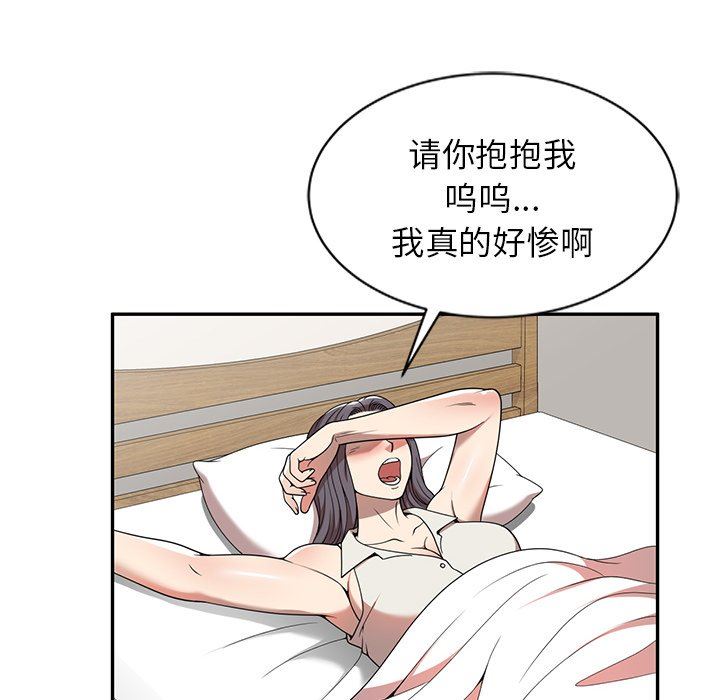 球童妈妈第6话