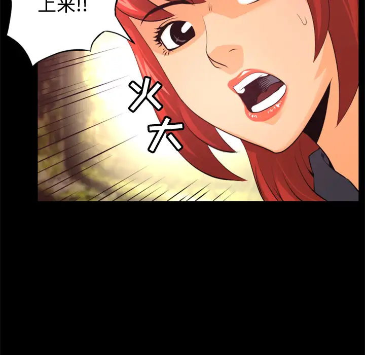火神第20话