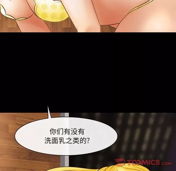 那年夏天第10話