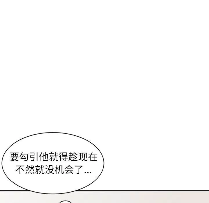 球童媽媽第6話