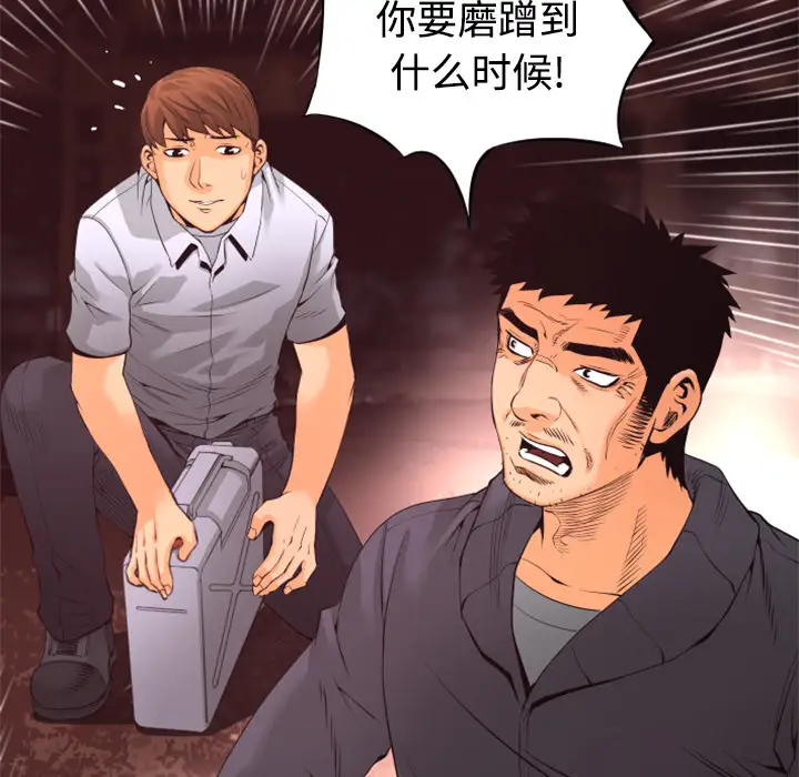 火神第20话