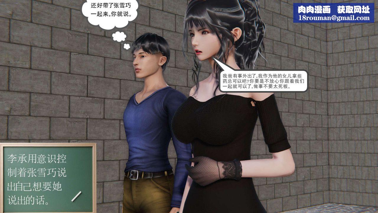 [3D]契约战士第二季第11话