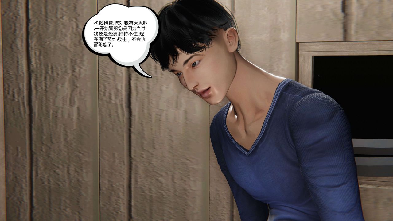 [3D]契约战士第二季第11话