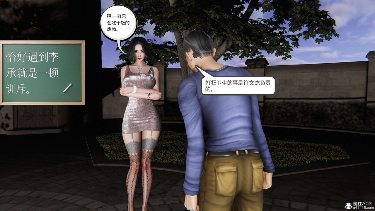 [3D]契约战士第二季第11话
