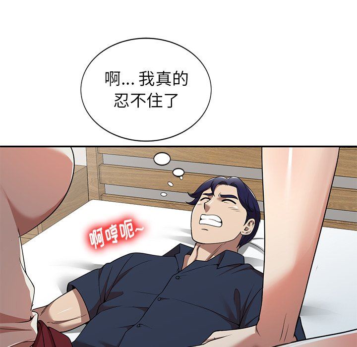球童媽媽第7話