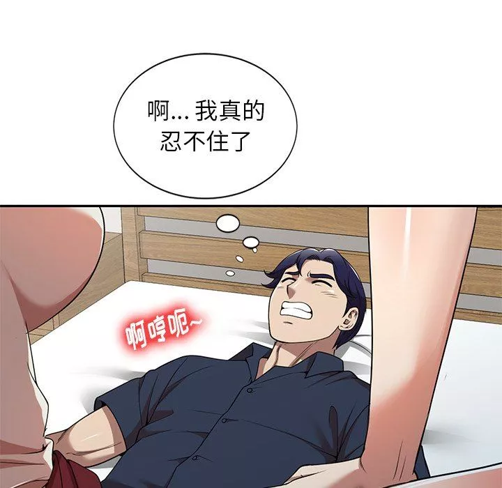 球童媽媽第7話