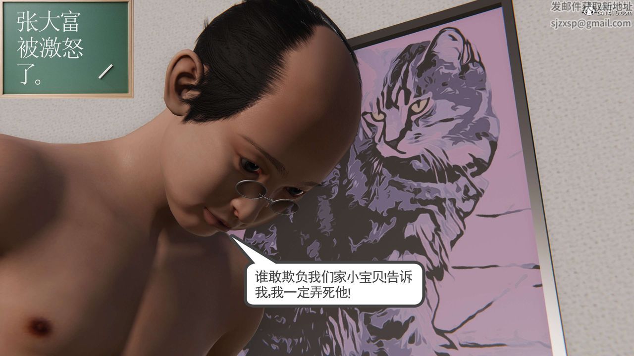 [3D]契约战士第二季第11话