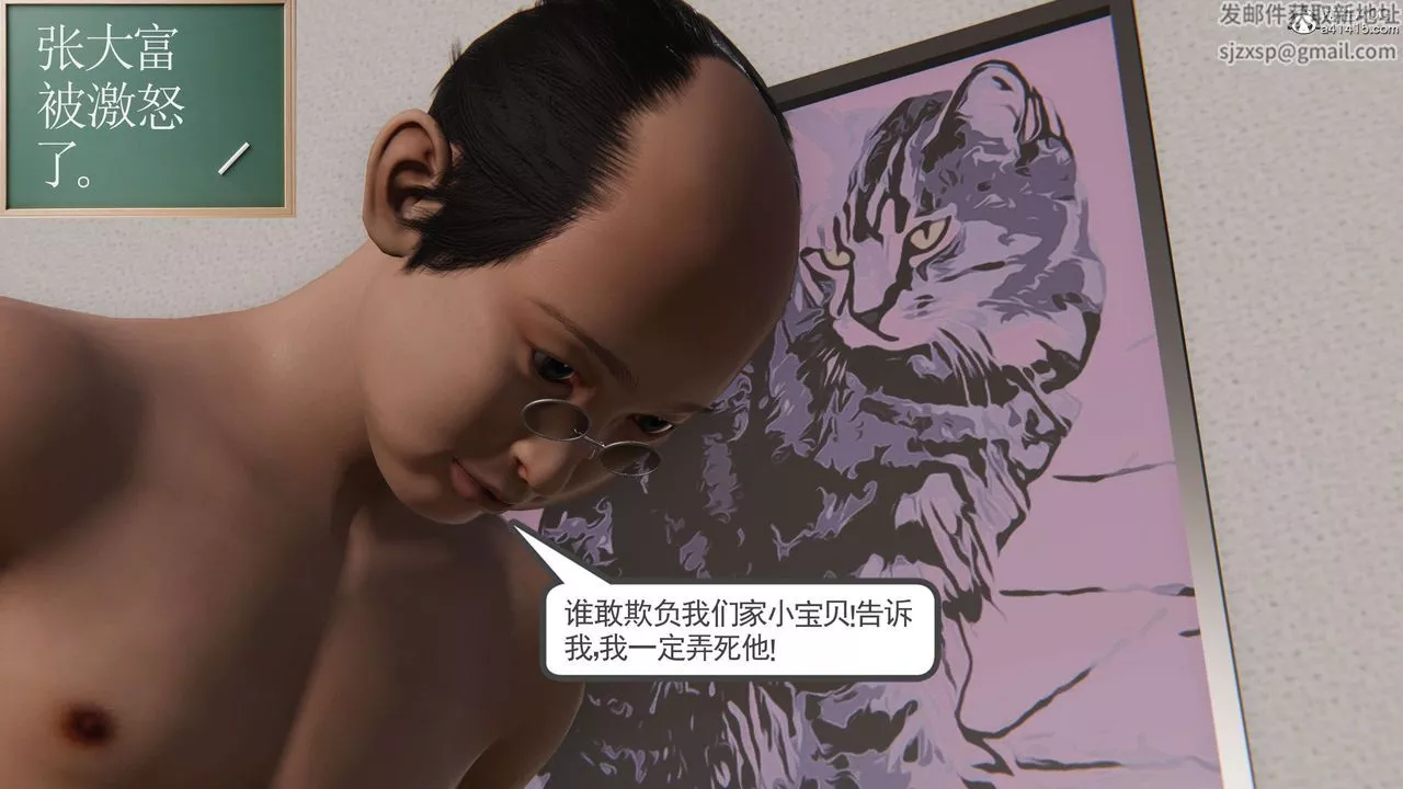 [3D]契約戰士第二季第11話