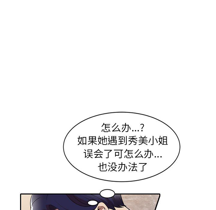 球童媽媽第7話